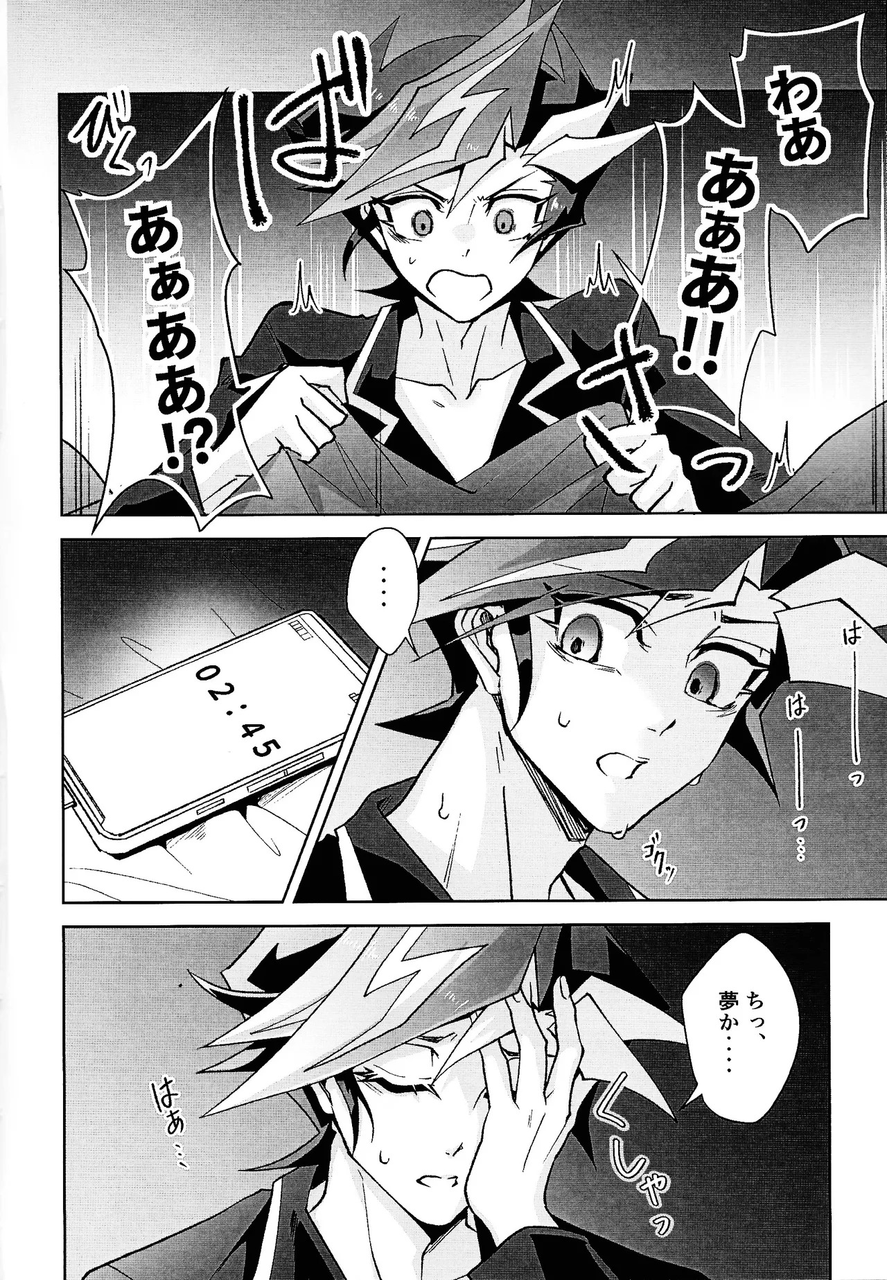 [Hanabie Yamato (Ma Haruka)] Ravuazumanshon II (Yu-Gi-Oh! VRAINS) - Page 5