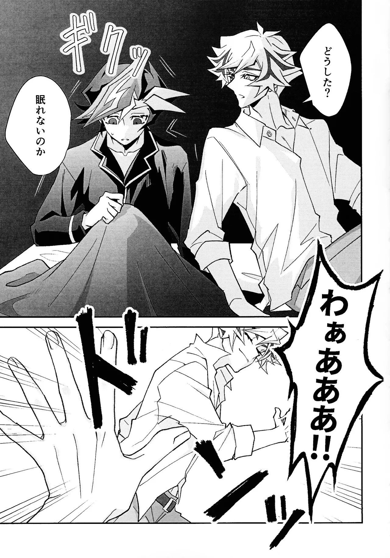 [Hanabie Yamato (Ma Haruka)] Ravuazumanshon II (Yu-Gi-Oh! VRAINS) - Page 6