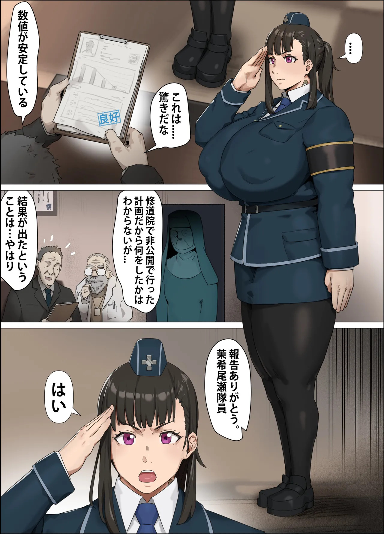 [Kunaboto] Maki Oze - Page 15