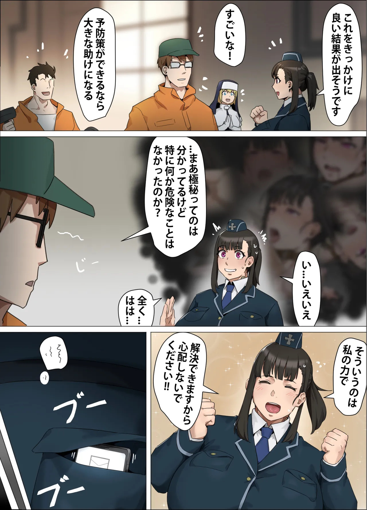 [Kunaboto] Maki Oze - Page 16