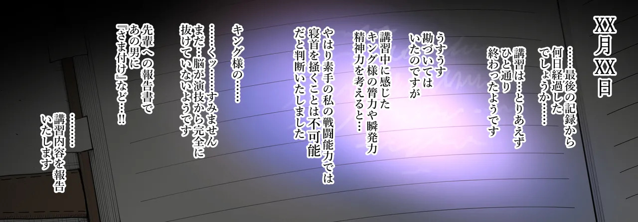 [Terasu MC] [S〇Y×FAMILY] Night Curtain Infiltration Report - Page 11