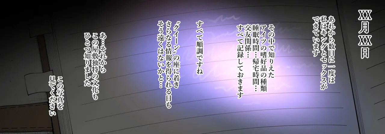 [Terasu MC] [S〇Y×FAMILY] Night Curtain Infiltration Report - Page 19