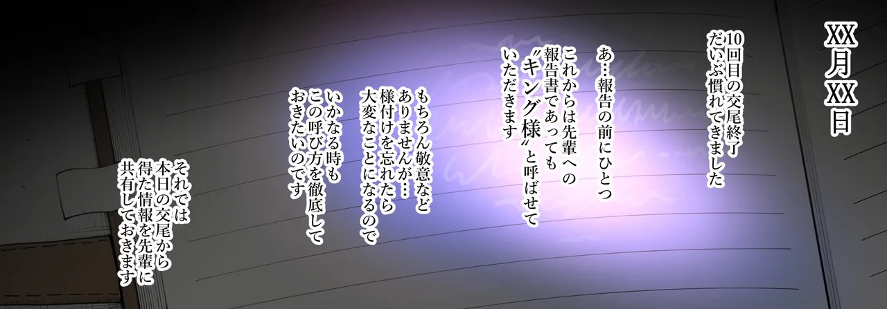 [Terasu MC] [S〇Y×FAMILY] Night Curtain Infiltration Report - Page 21