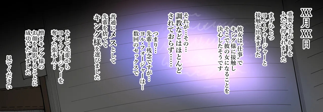 [Terasu MC] [S〇Y×FAMILY] Night Curtain Infiltration Report - Page 25