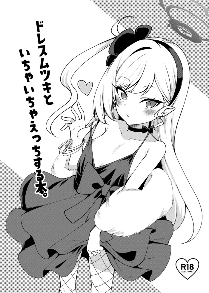 Dress Mutsuki to Ichaicha Ecchi Suru Hon. (Blue Archive) [Digital]