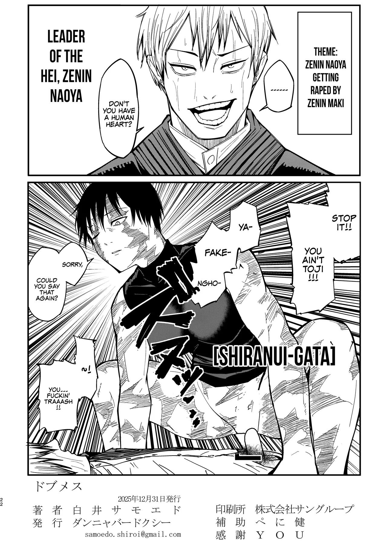 Dobumesu | Gutter Bitch (Jujutsu Kaisen) [English] {Doujins.com} [Digital] - Page 21