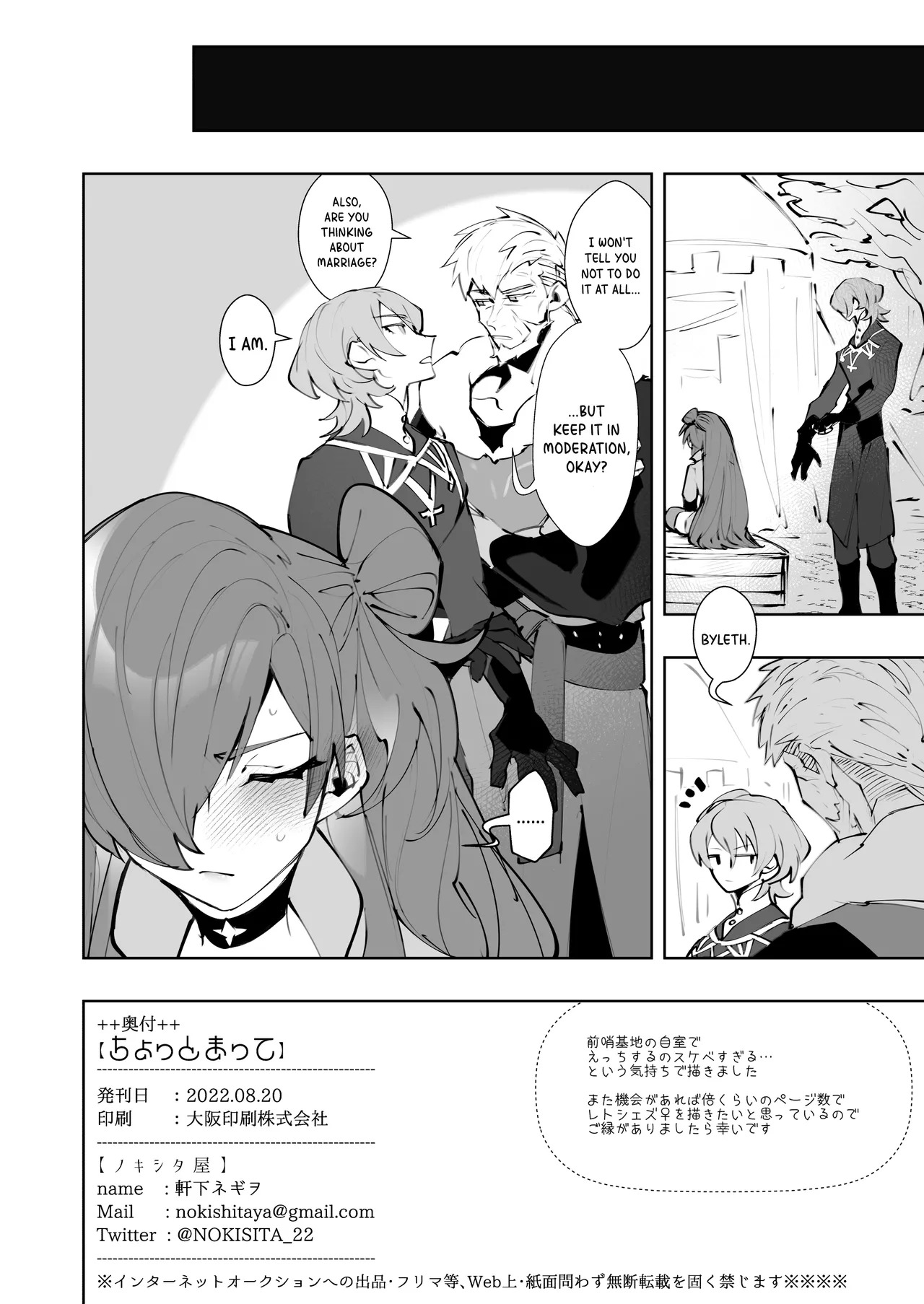 [Nokishita-ya (Nokishita Negio)] Chotto Matte | Wait A Moment! (Fire Emblem: Three Houses) [English] {Doujins.com} [Digital] - Page 9
