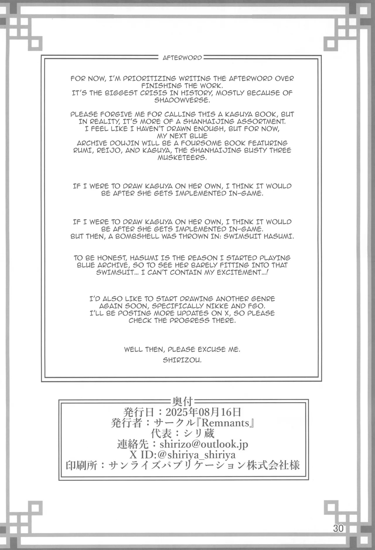 (C106) [Remnants (Shirizou)] Kaguya Enbu | Kaguya's Lustrous Dance (Blue Archive) [English] {Doujins.com} - Page 29