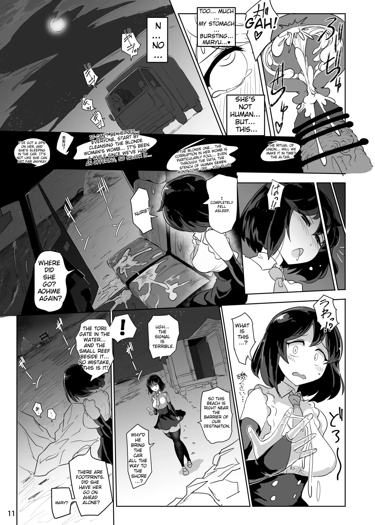 [Ana Futatsu (Wenajii)] The Two Sea Sacrifices (Touhou Project) [Digital][English][MTL] - Page 12
