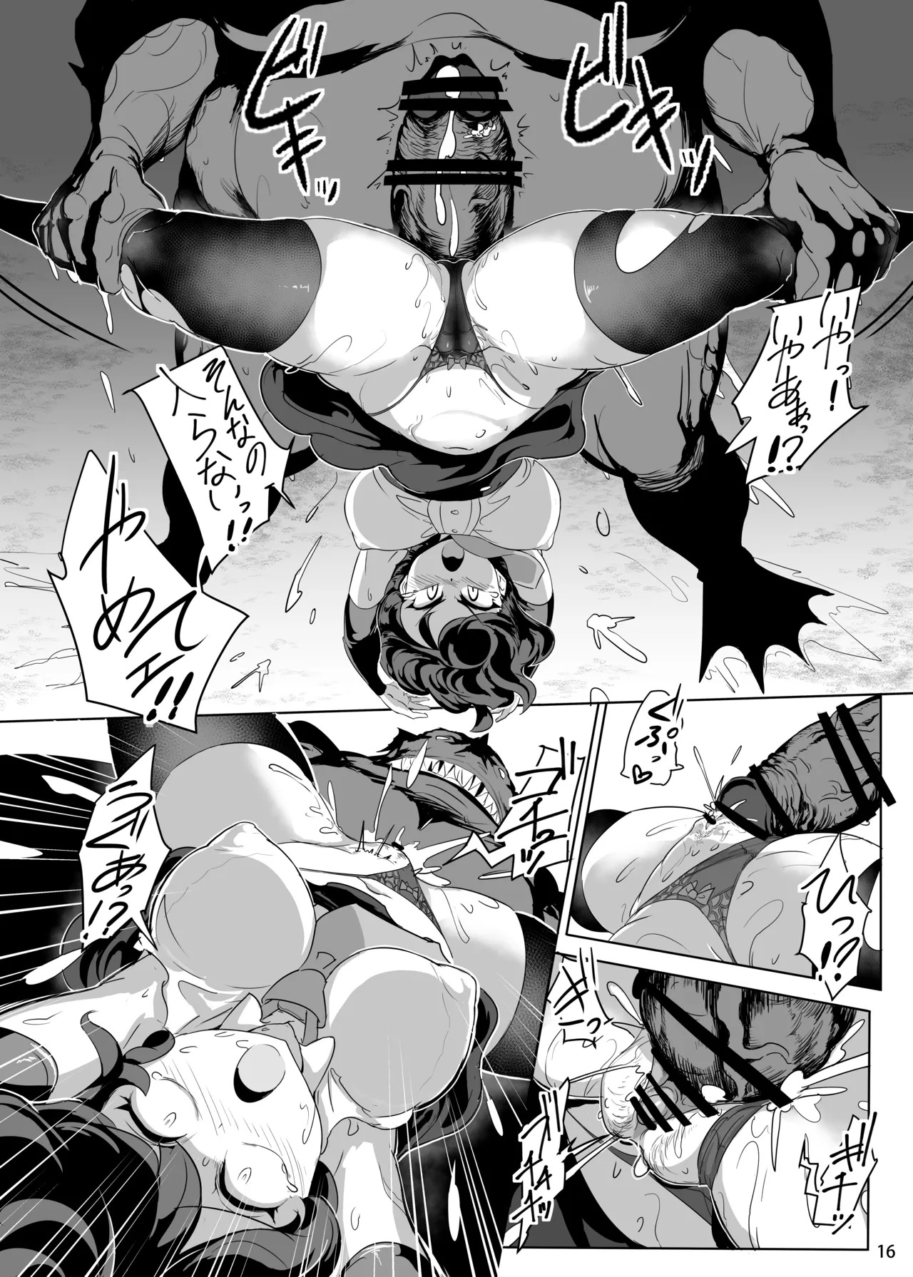 [Ana Futatsu (Wenajii)] The Two Sea Sacrifices (Touhou Project) [Digital][English][MTL] - Page 17
