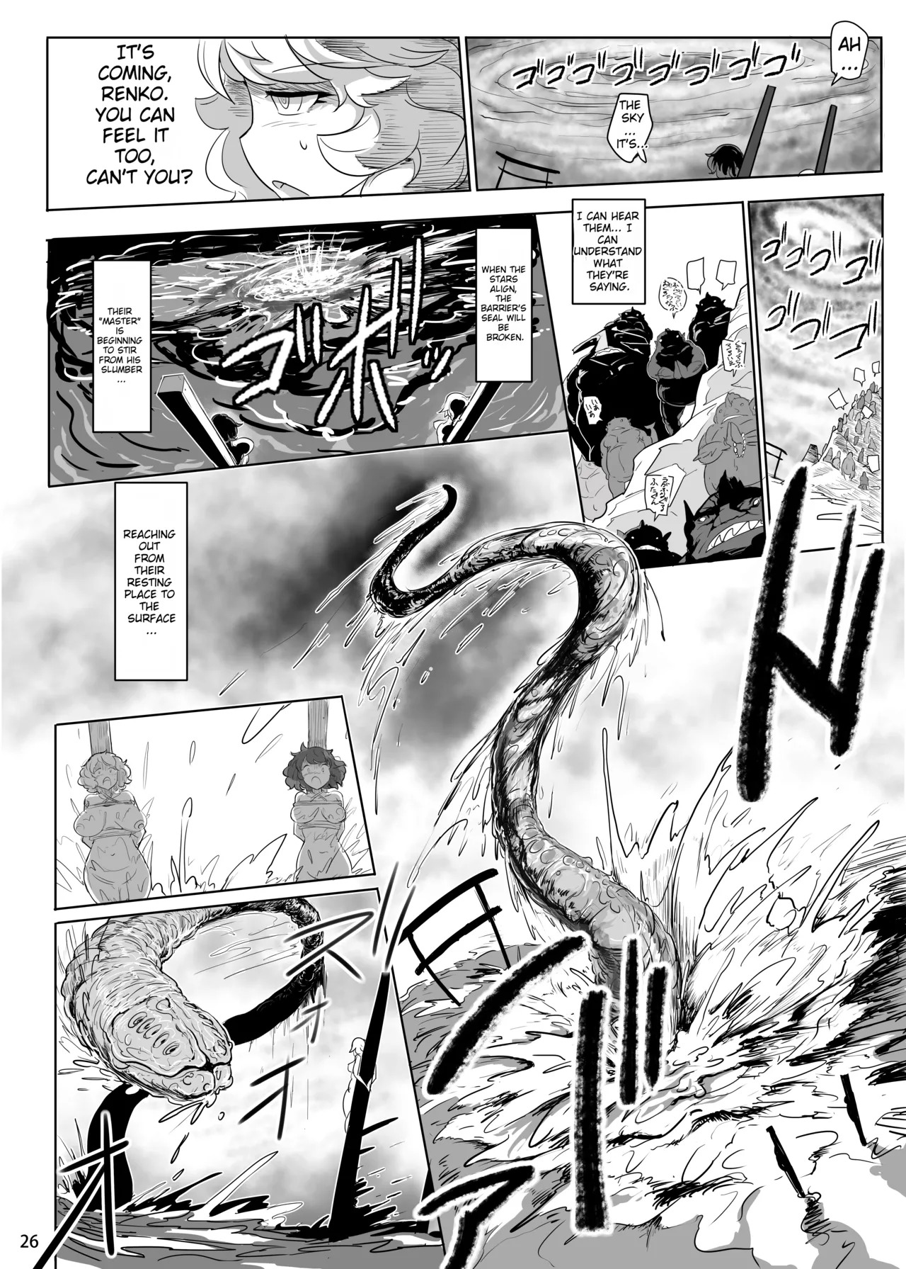 [Ana Futatsu (Wenajii)] The Two Sea Sacrifices (Touhou Project) [Digital][English][MTL] - Page 27