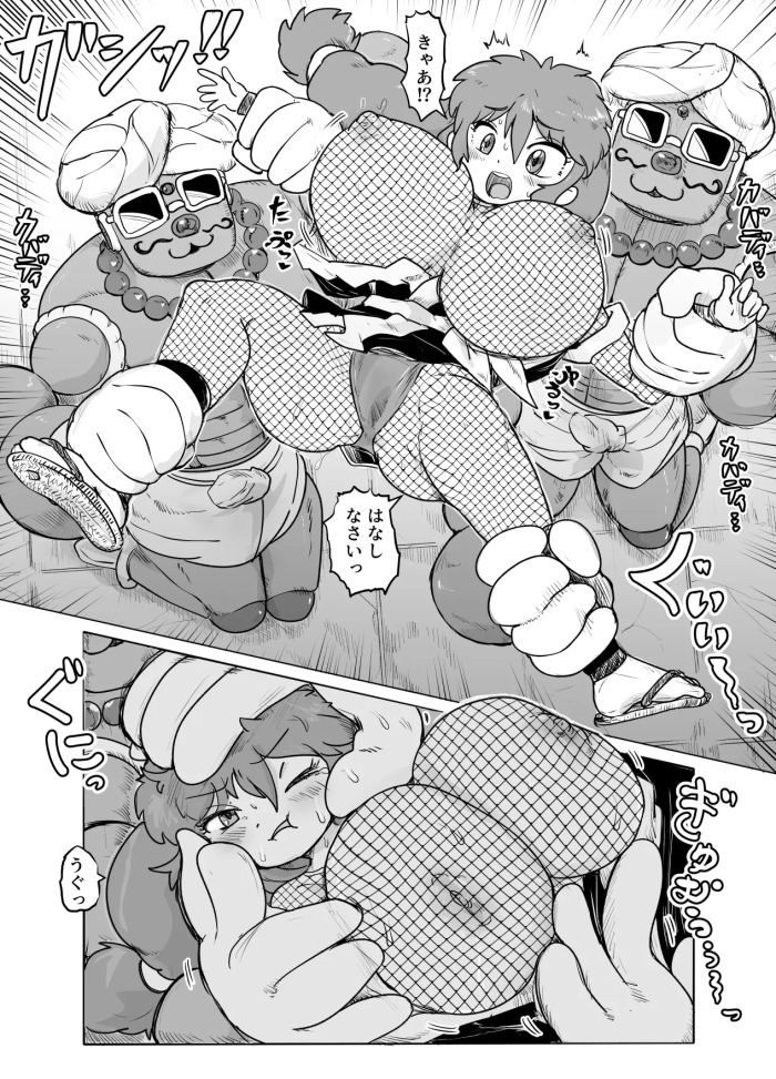 [Goma] Ball-ka Sareta Yae-chan ga Moteasobareru Manga (Ganbare Goemon)