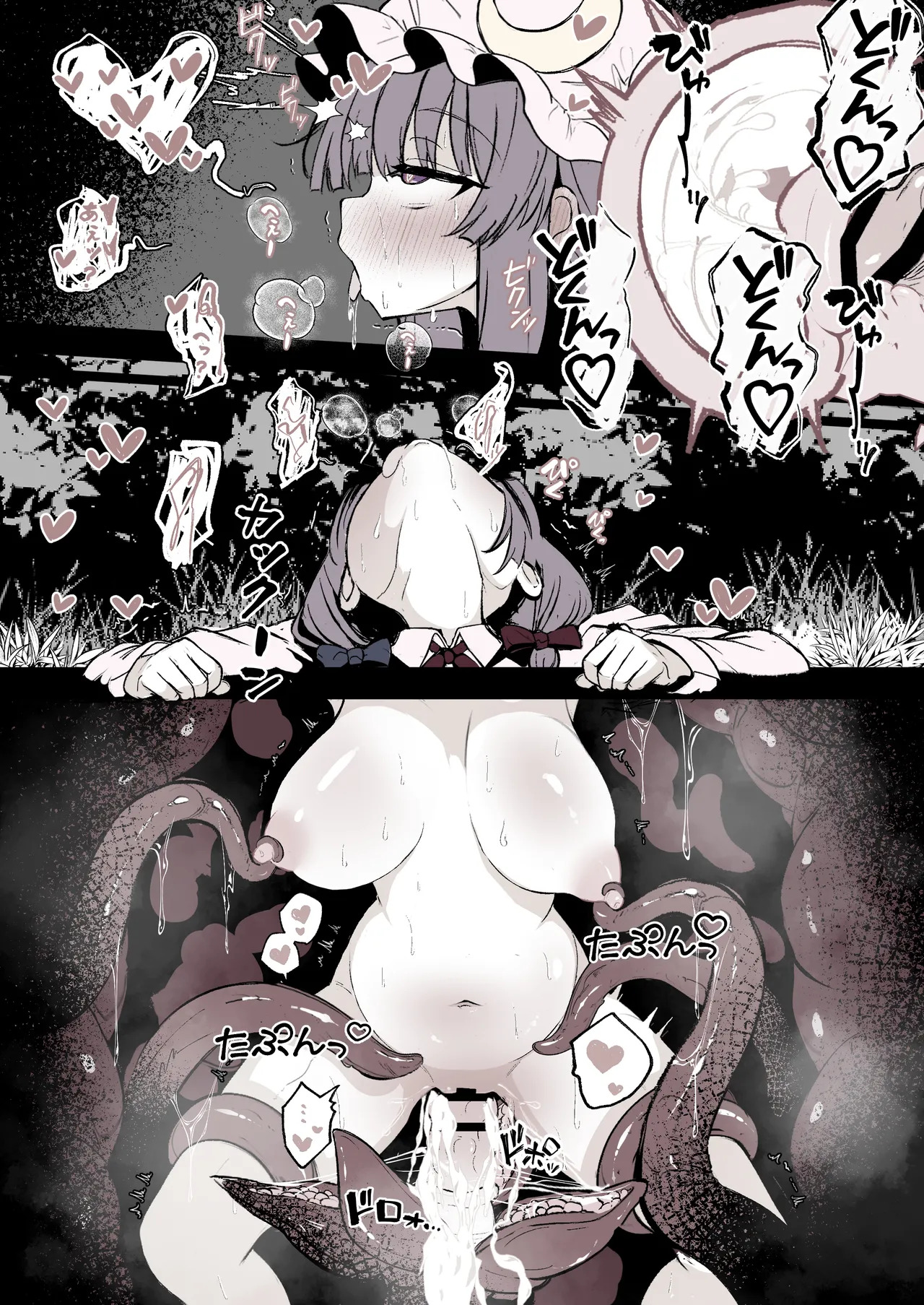 [はとめ] パチュリーが穴にはまって触手に種付けされちゃう漫画 (東方Project) - Page 11
