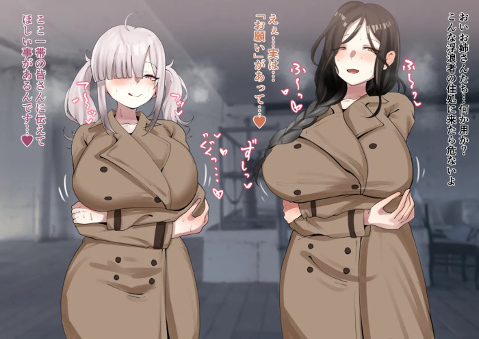 [9x2] ホーム●スに無茶苦茶にしてもらうcr◯ssick…💕 (にじさんじ)