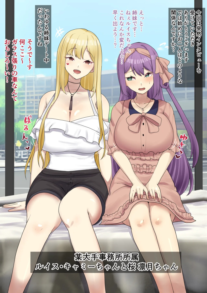 [9x2] rtknとlis、美人姉妹でマジックミラー号に出演…❤️ (にじさんじ)