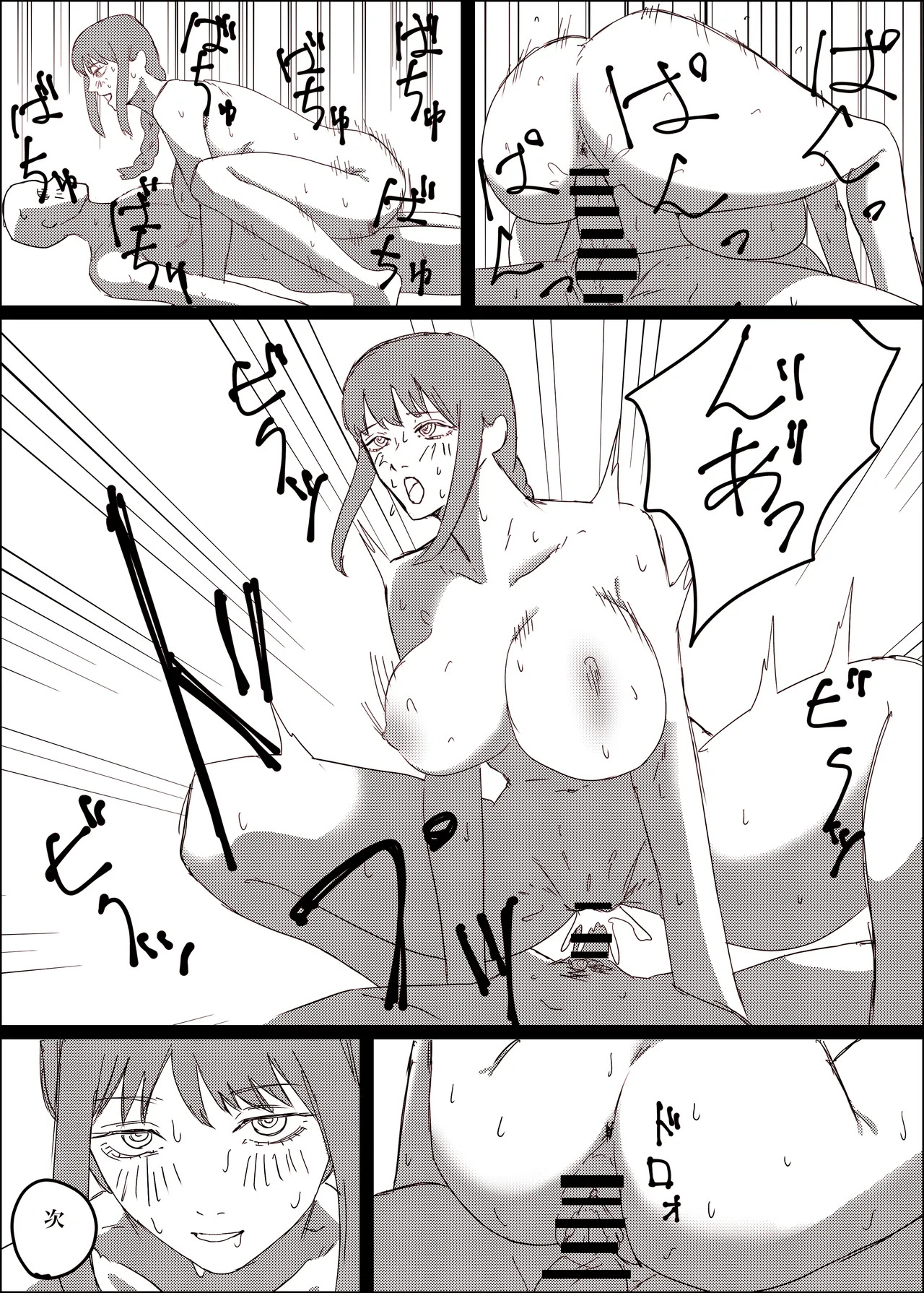 [SSR] マキマの性欲処理方法 (チェンソーマン) - Page 16