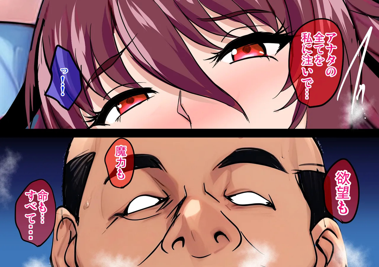 [焼酎MAC (ほずみけんじ)] 対魔忍孕み堕ち (対魔忍ユキカゼ) - Page 267