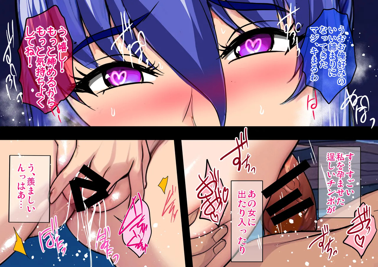 [焼酎MAC (ほずみけんじ)] 対魔忍孕み堕ち (対魔忍ユキカゼ) - Page 99