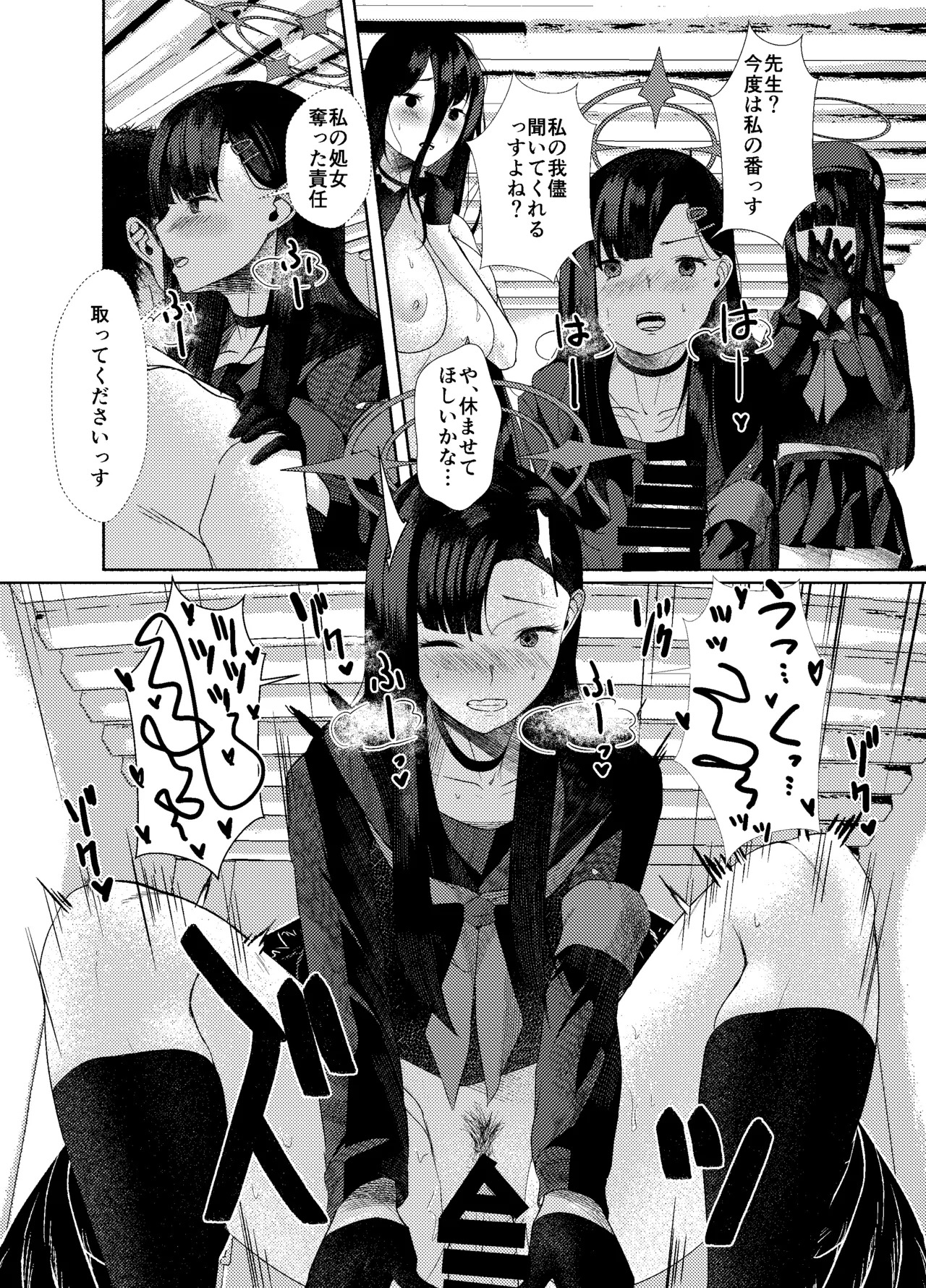[ARIH (Hira Hira)] Yoku o Osaezu Todonaku (Blue Archive) [Digital] - Page 11