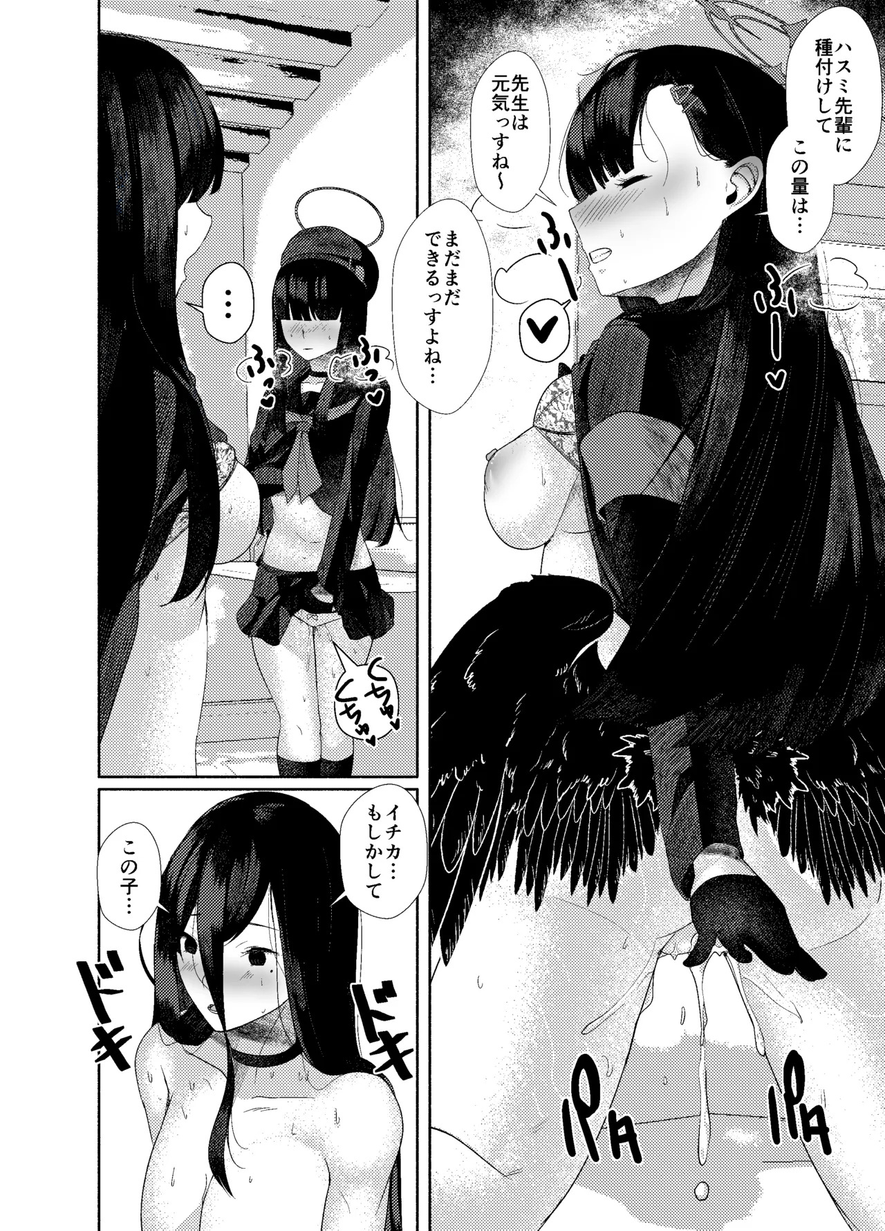 [ARIH (Hira Hira)] Yoku o Osaezu Todonaku (Blue Archive) [Digital] - Page 16