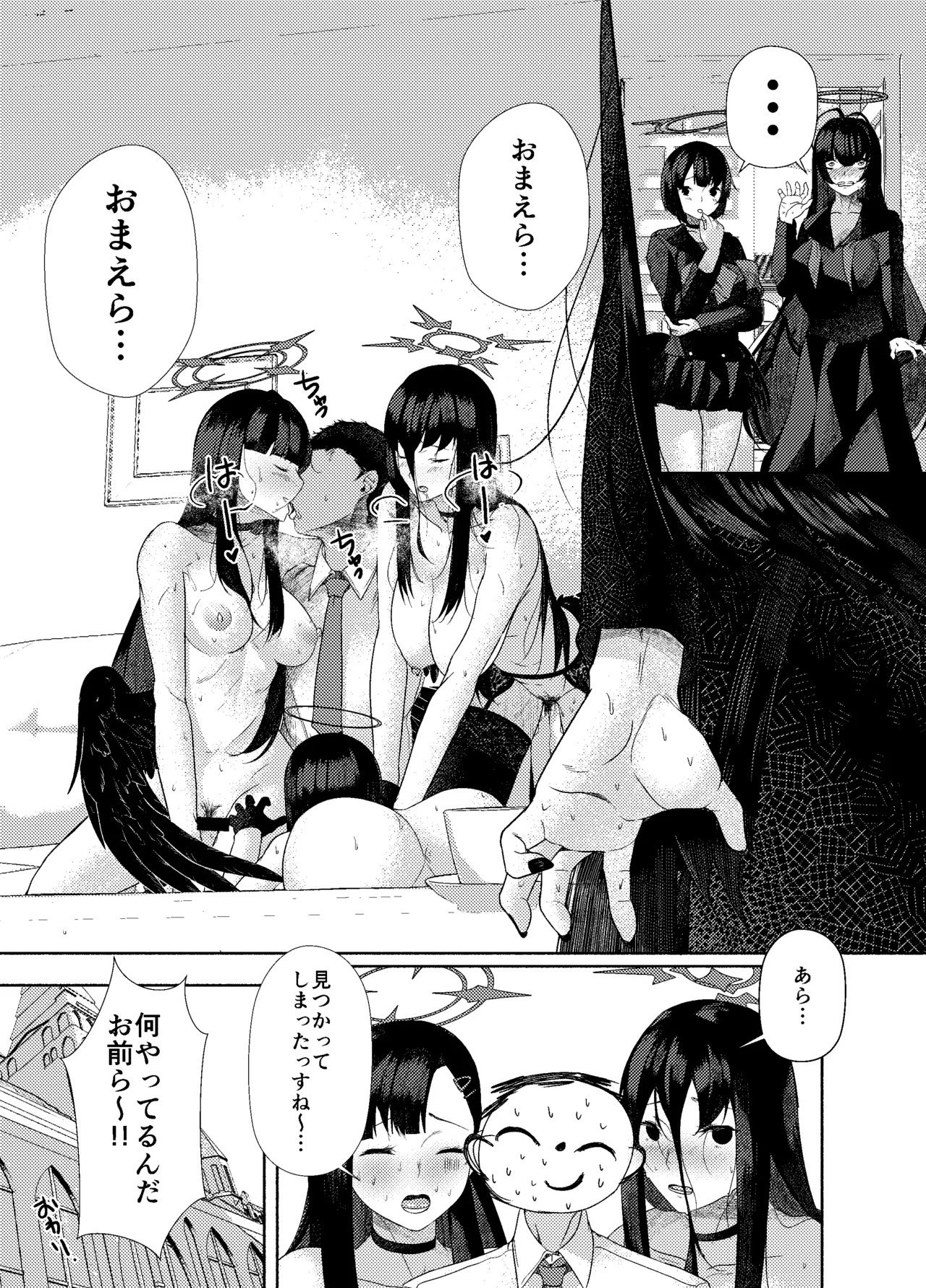 [ARIH (Hira Hira)] Yoku o Osaezu Todonaku (Blue Archive) [Digital] - Page 22