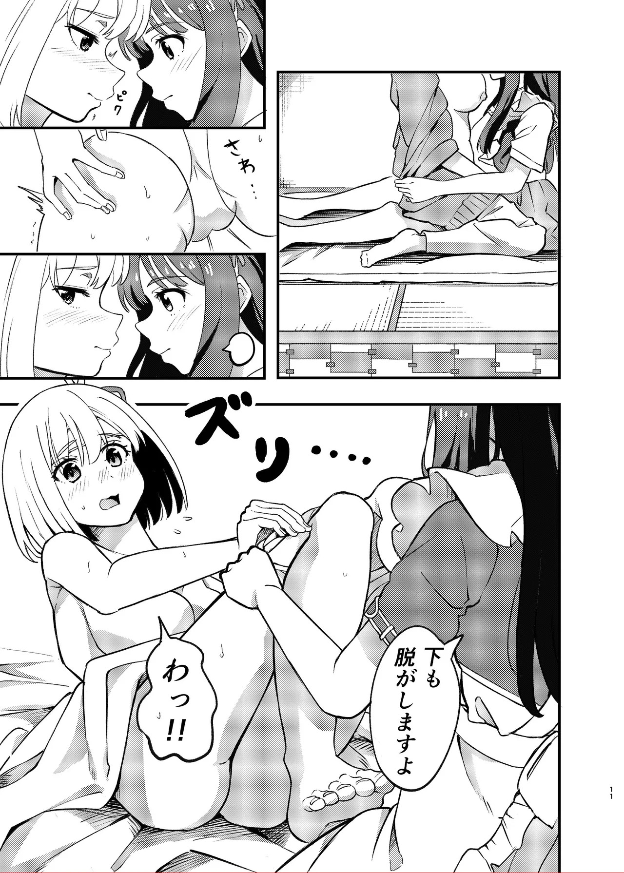 [Yuribatake (Kouhai-chan)] Kyou kara Chisato no Osewagakari desu (Lycoris Recoil) [Digital] - Page 11