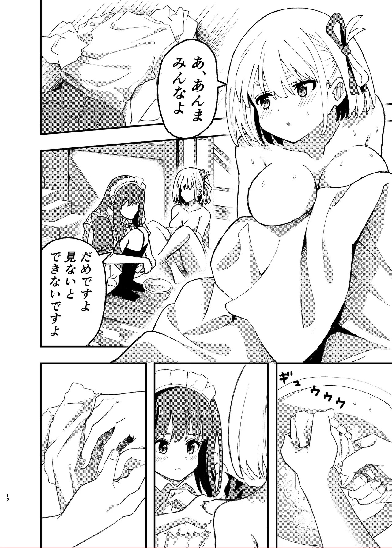 [Yuribatake (Kouhai-chan)] Kyou kara Chisato no Osewagakari desu (Lycoris Recoil) [Digital] - Page 12