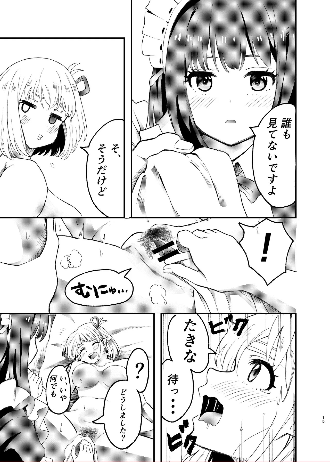[Yuribatake (Kouhai-chan)] Kyou kara Chisato no Osewagakari desu (Lycoris Recoil) [Digital] - Page 15
