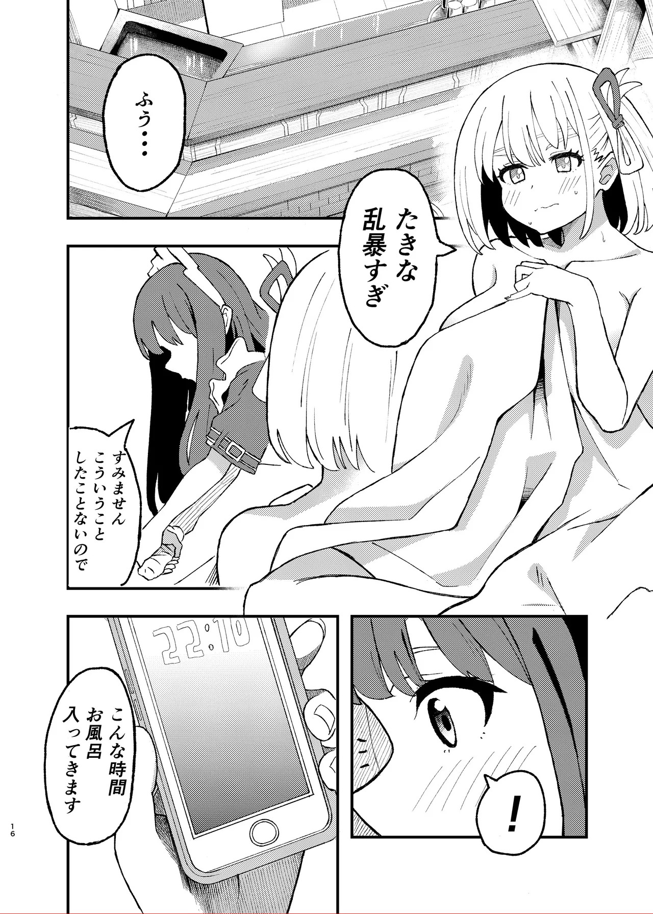 [Yuribatake (Kouhai-chan)] Kyou kara Chisato no Osewagakari desu (Lycoris Recoil) [Digital] - Page 16