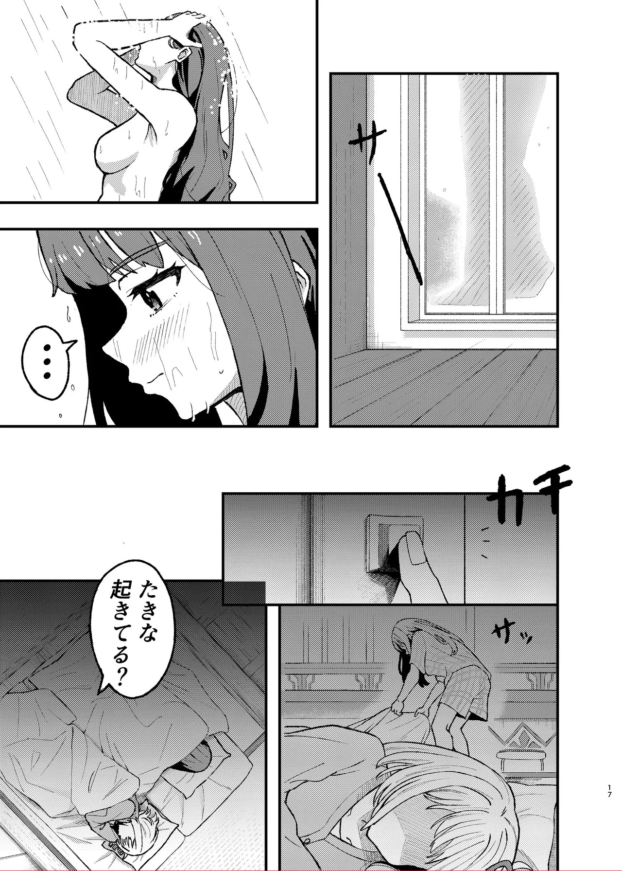 [Yuribatake (Kouhai-chan)] Kyou kara Chisato no Osewagakari desu (Lycoris Recoil) [Digital] - Page 17