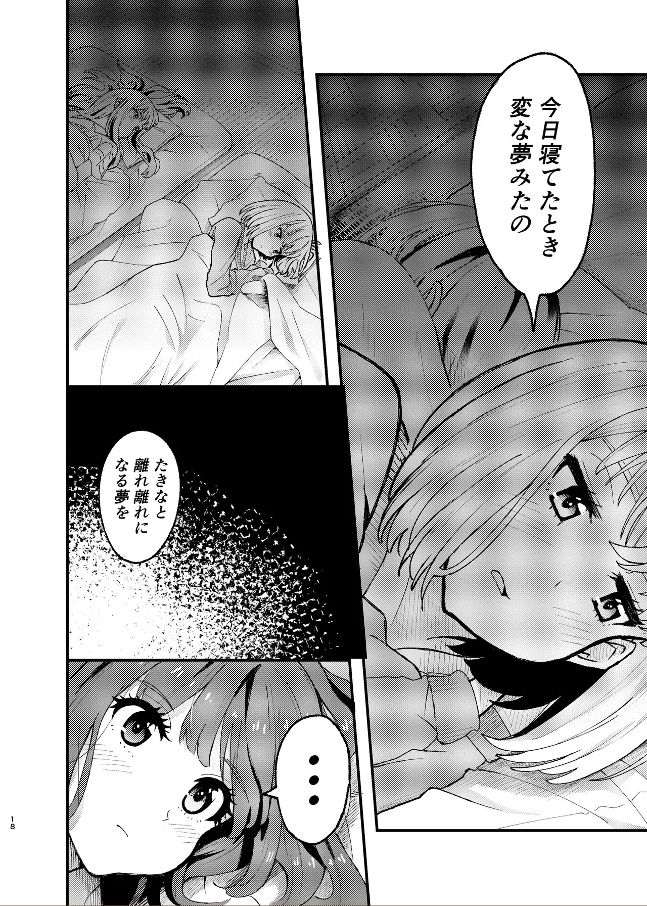 [Yuribatake (Kouhai-chan)] Kyou kara Chisato no Osewagakari desu (Lycoris Recoil) [Digital] - Page 18