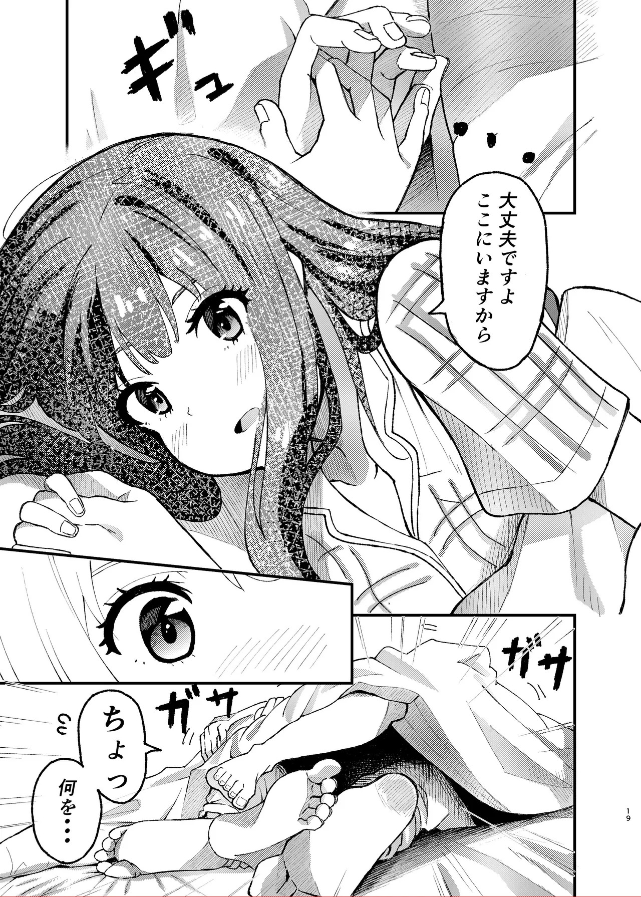 [Yuribatake (Kouhai-chan)] Kyou kara Chisato no Osewagakari desu (Lycoris Recoil) [Digital] - Page 19