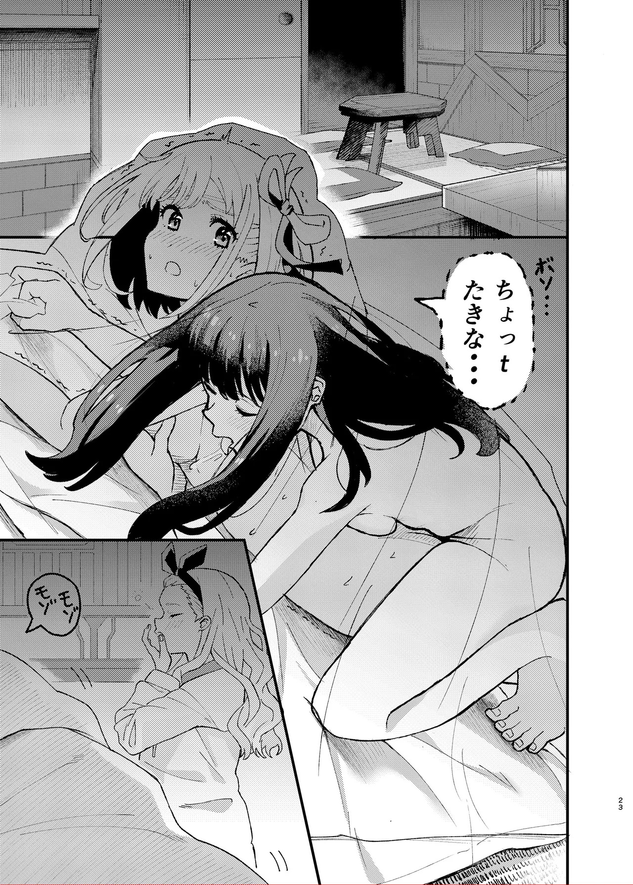 [Yuribatake (Kouhai-chan)] Kyou kara Chisato no Osewagakari desu (Lycoris Recoil) [Digital] - Page 23