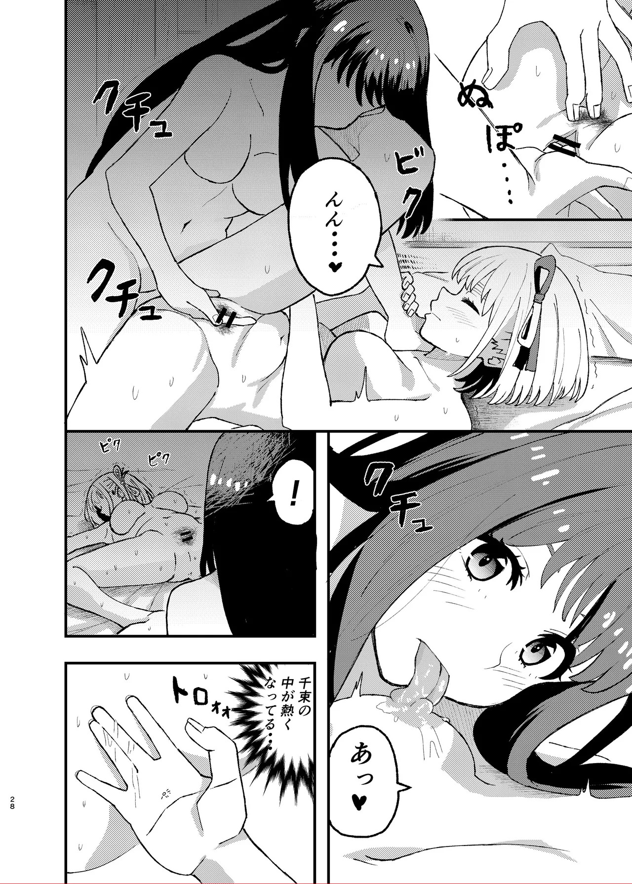 [Yuribatake (Kouhai-chan)] Kyou kara Chisato no Osewagakari desu (Lycoris Recoil) [Digital] - Page 28