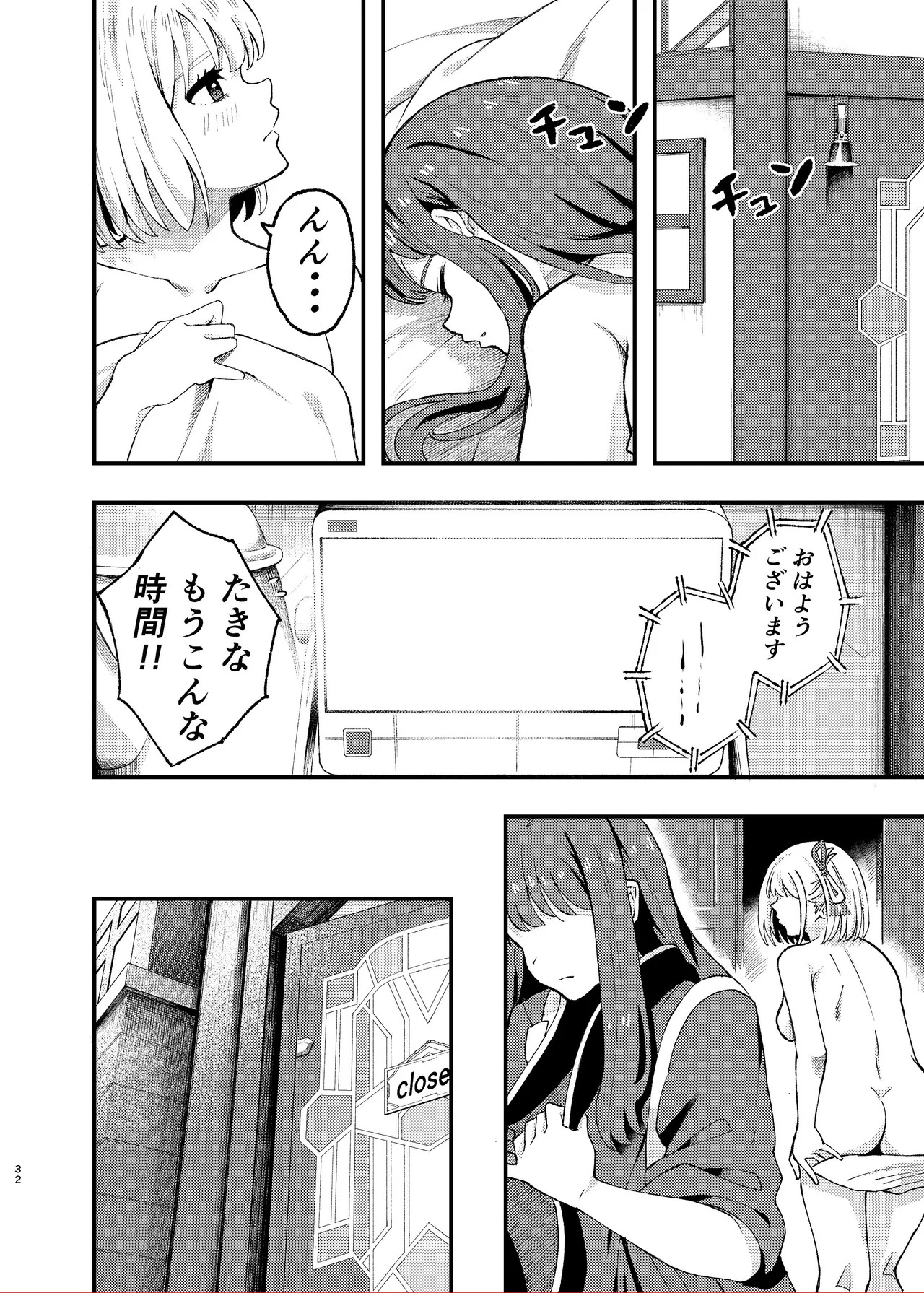 [Yuribatake (Kouhai-chan)] Kyou kara Chisato no Osewagakari desu (Lycoris Recoil) [Digital] - Page 32