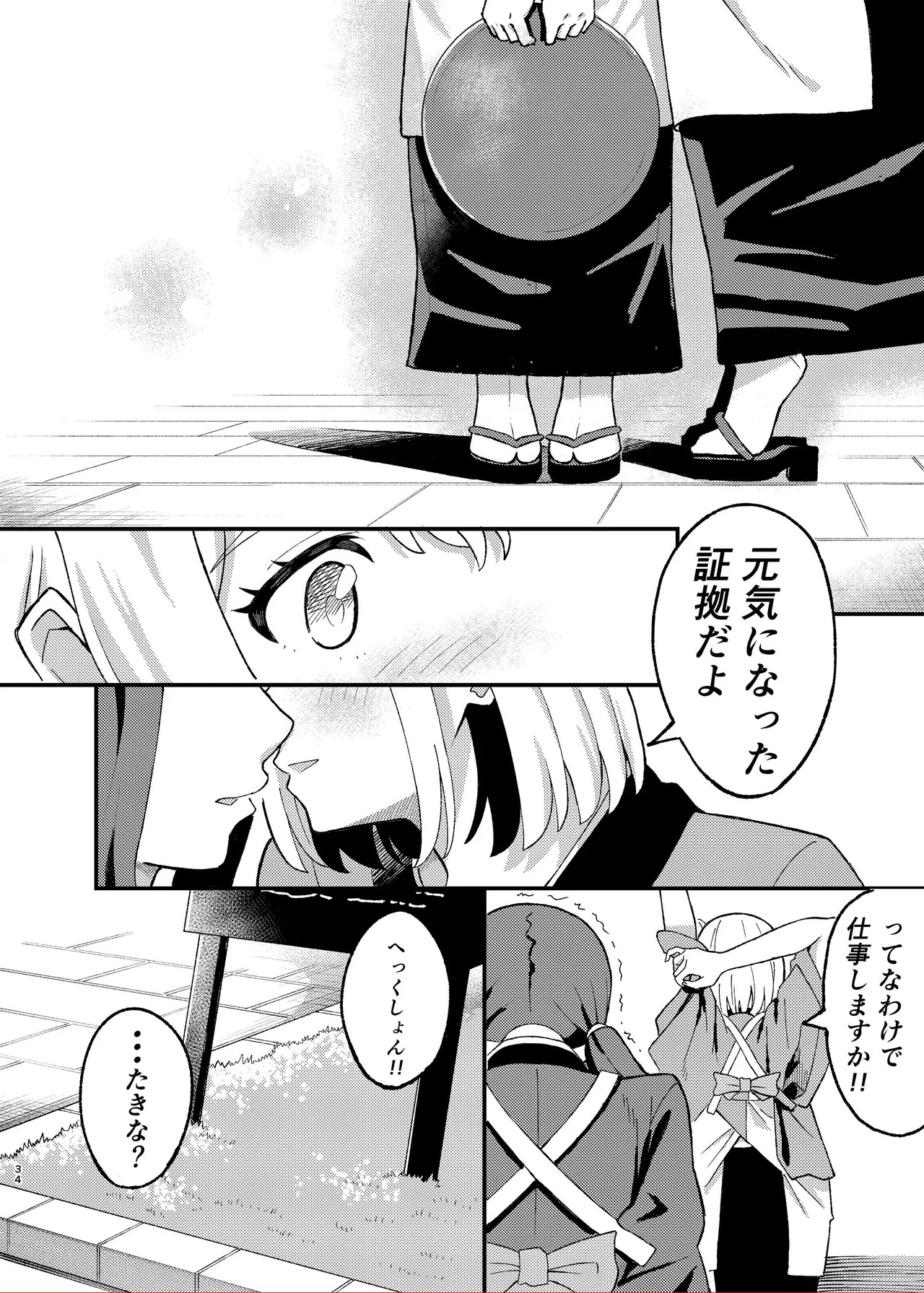[Yuribatake (Kouhai-chan)] Kyou kara Chisato no Osewagakari desu (Lycoris Recoil) [Digital] - Page 34