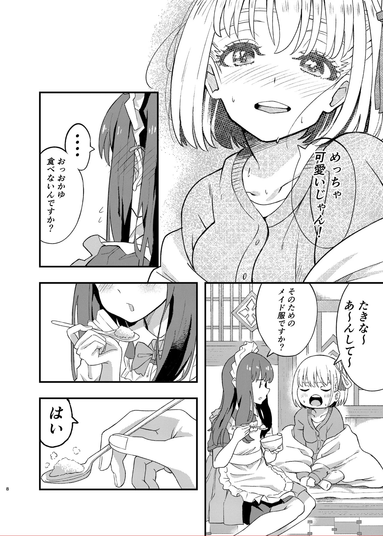 Preview page 8
