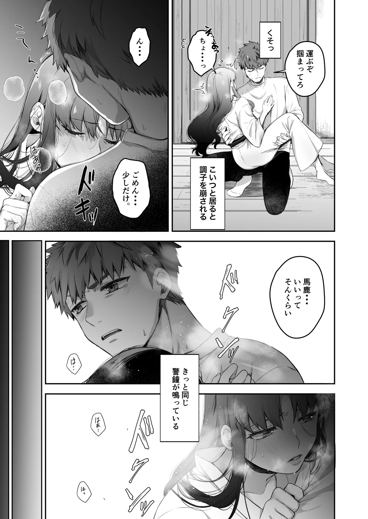 [Manchineel (Midorigawa)] Amygdala (Fate/stay night) [Digital] - Page 15