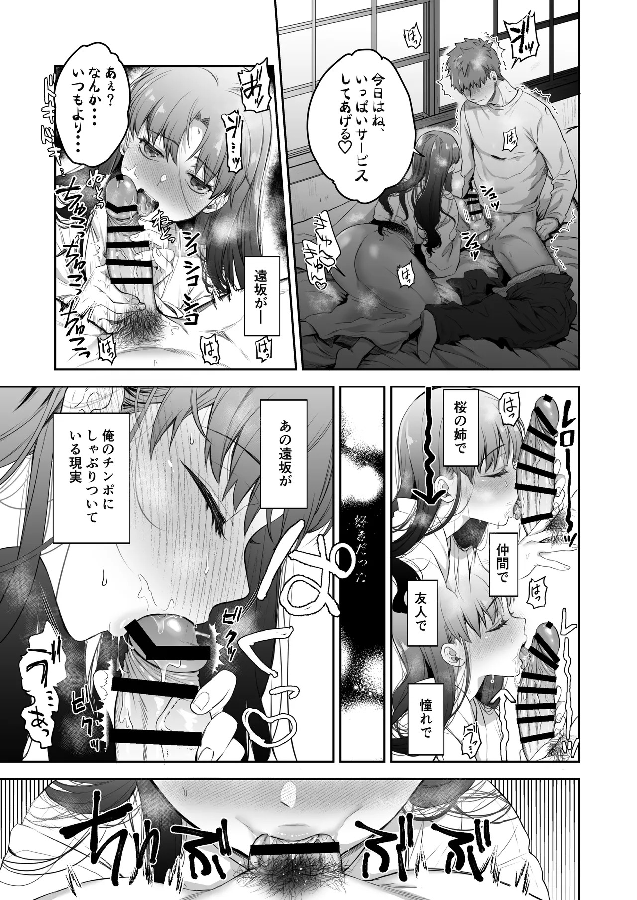 [Manchineel (Midorigawa)] Amygdala (Fate/stay night) [Digital] - Page 19