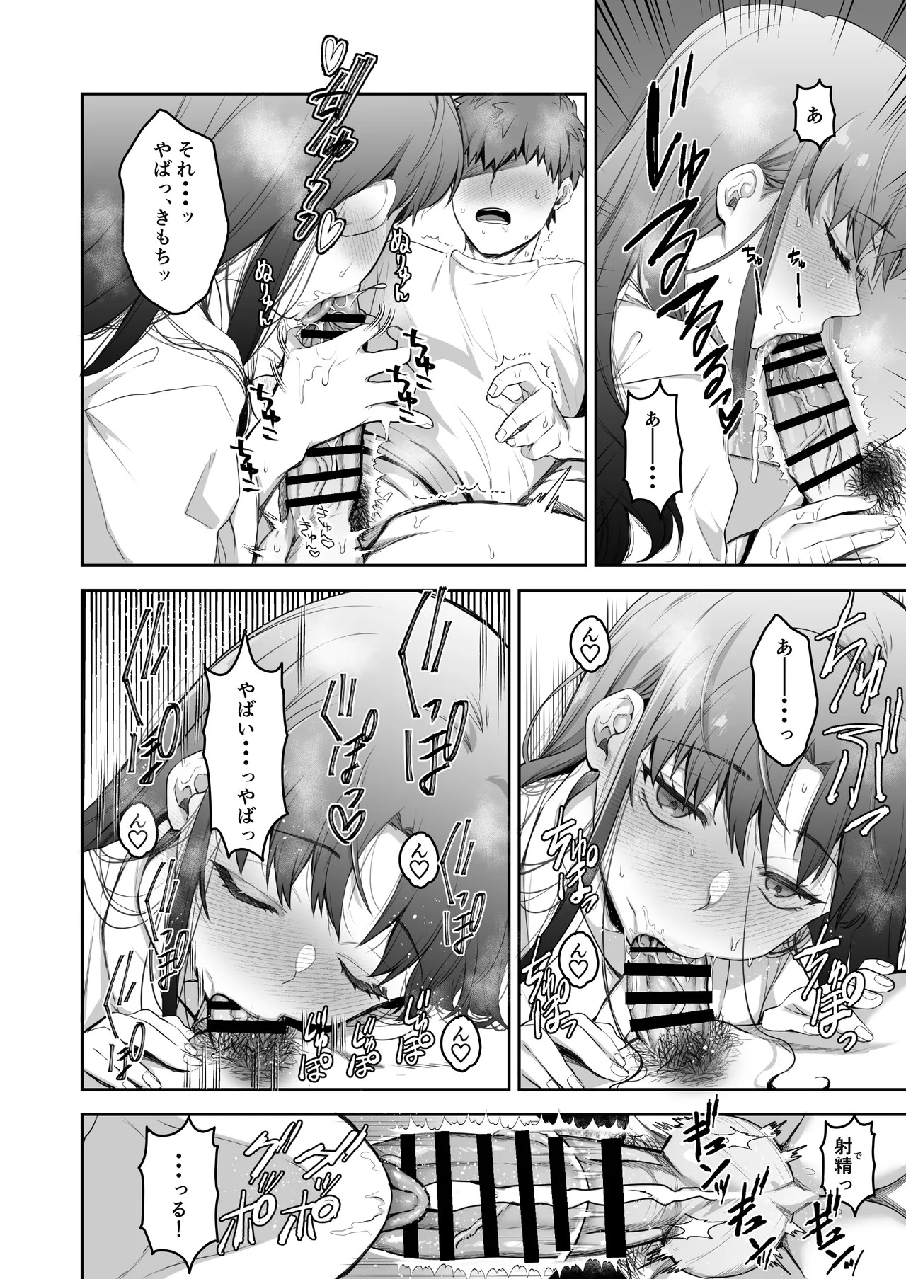 [Manchineel (Midorigawa)] Amygdala (Fate/stay night) [Digital] - Page 20