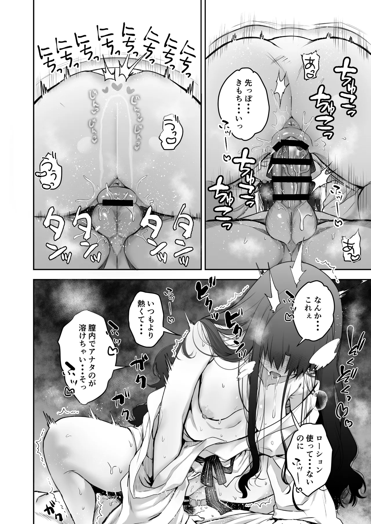 [Manchineel (Midorigawa)] Amygdala (Fate/stay night) [Digital] - Page 22