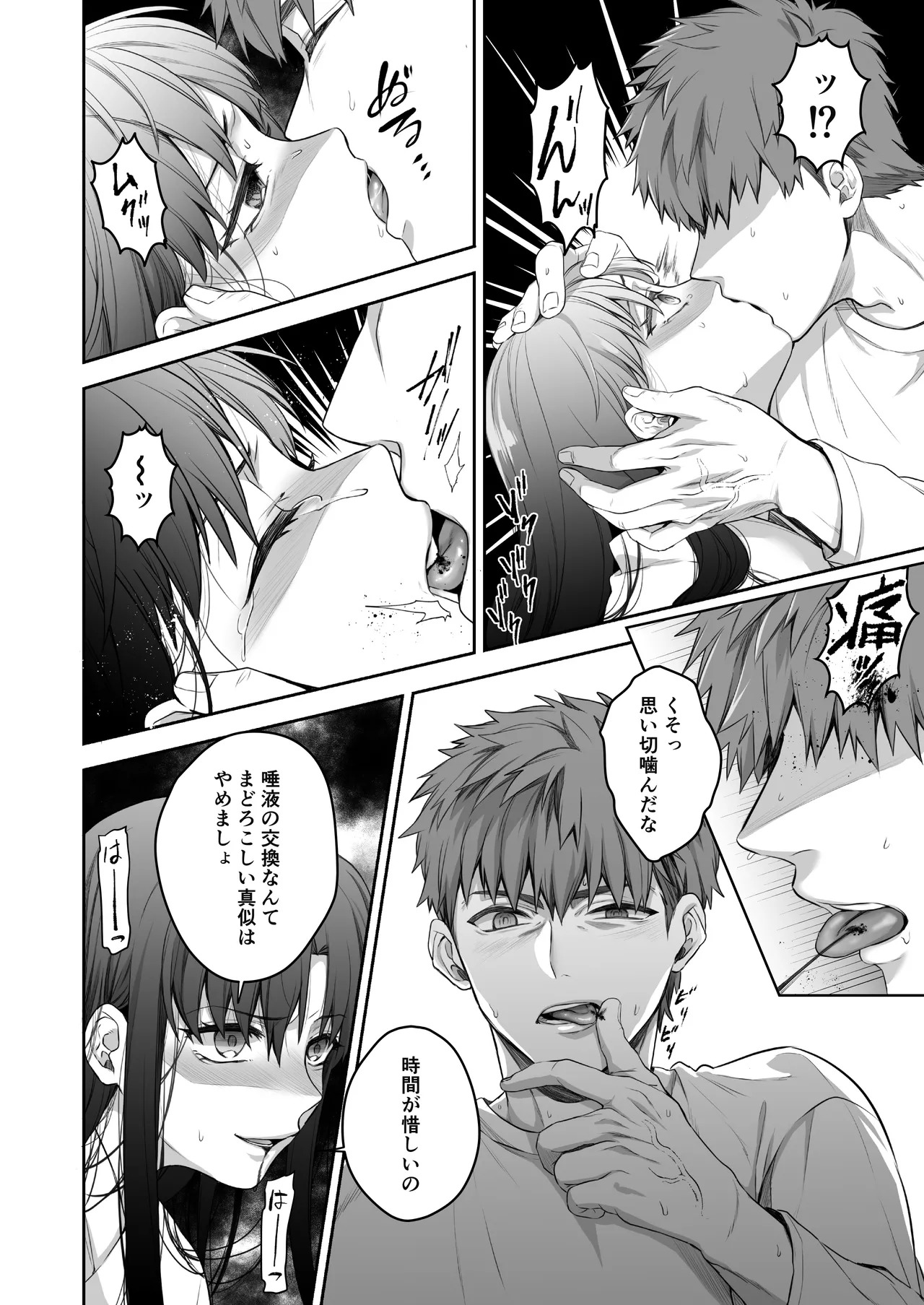[Manchineel (Midorigawa)] Amygdala (Fate/stay night) [Digital] - Page 32