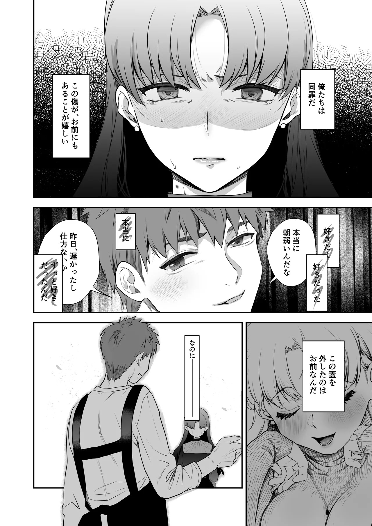 [Manchineel (Midorigawa)] Amygdala (Fate/stay night) [Digital] - Page 44