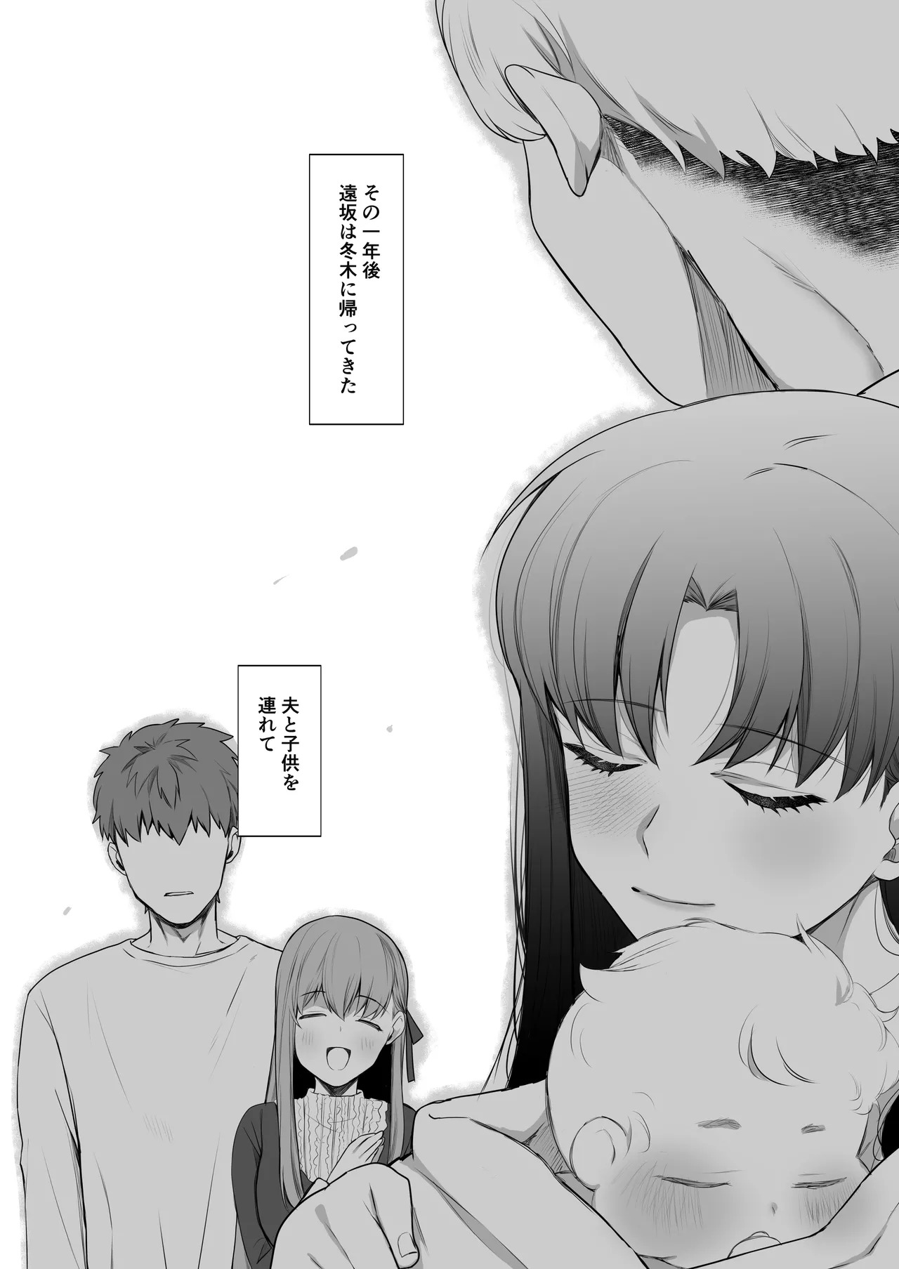[Manchineel (Midorigawa)] Amygdala (Fate/stay night) [Digital] - Page 45