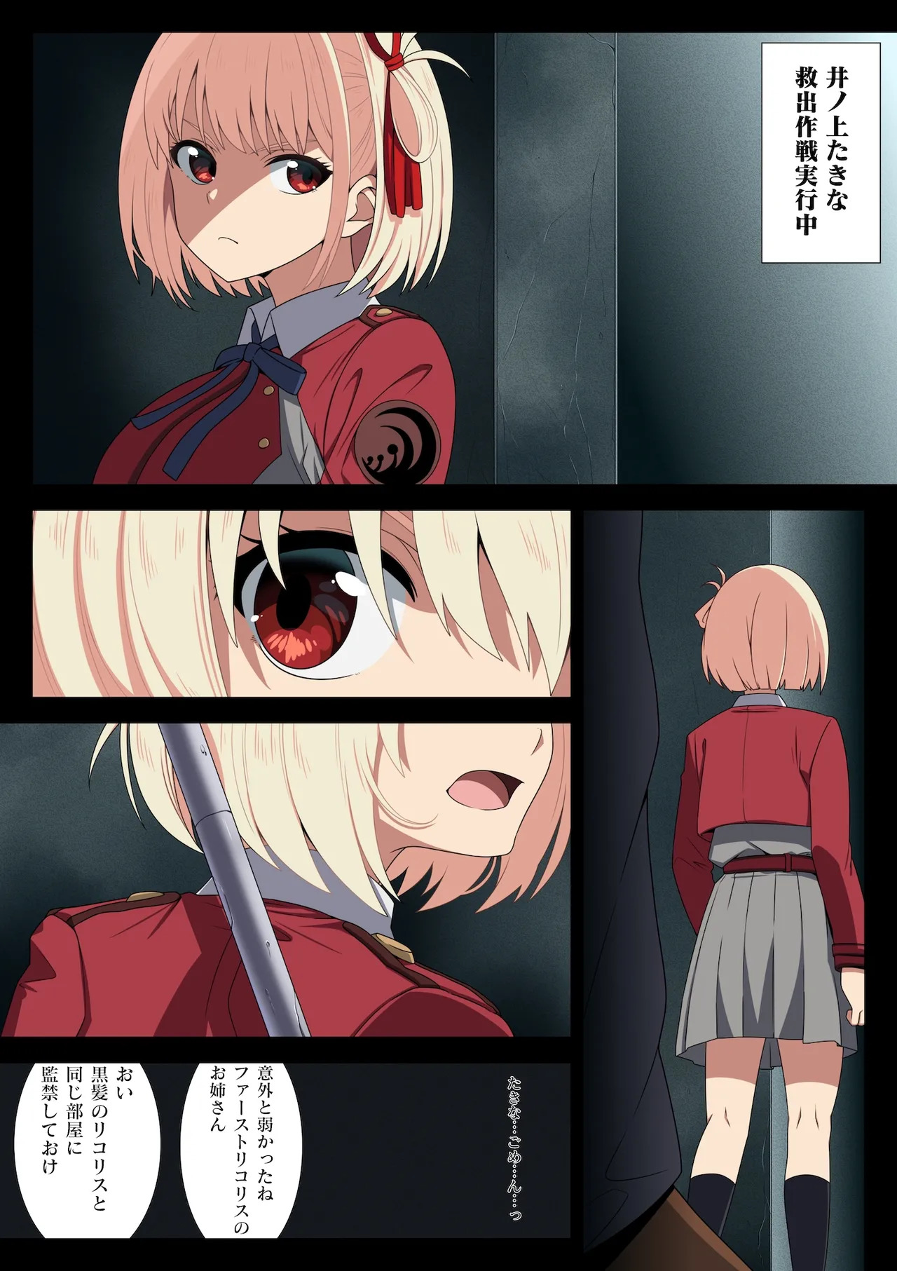 [OKI KURO] Falling Lycoris (リコリス・リコイル) - Page 21