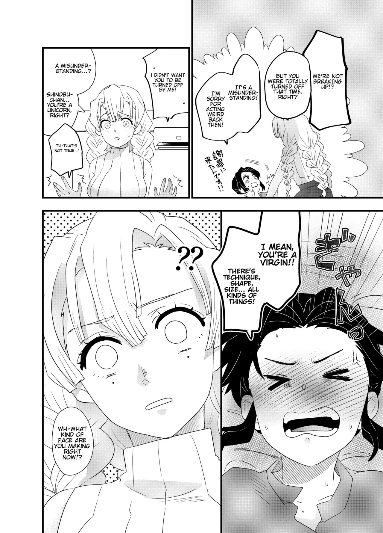 [Biganki (Yamada Kuro)] Fude Shirabe (Kimetsu no Yaiba) [English] [Digital] - Page 10
