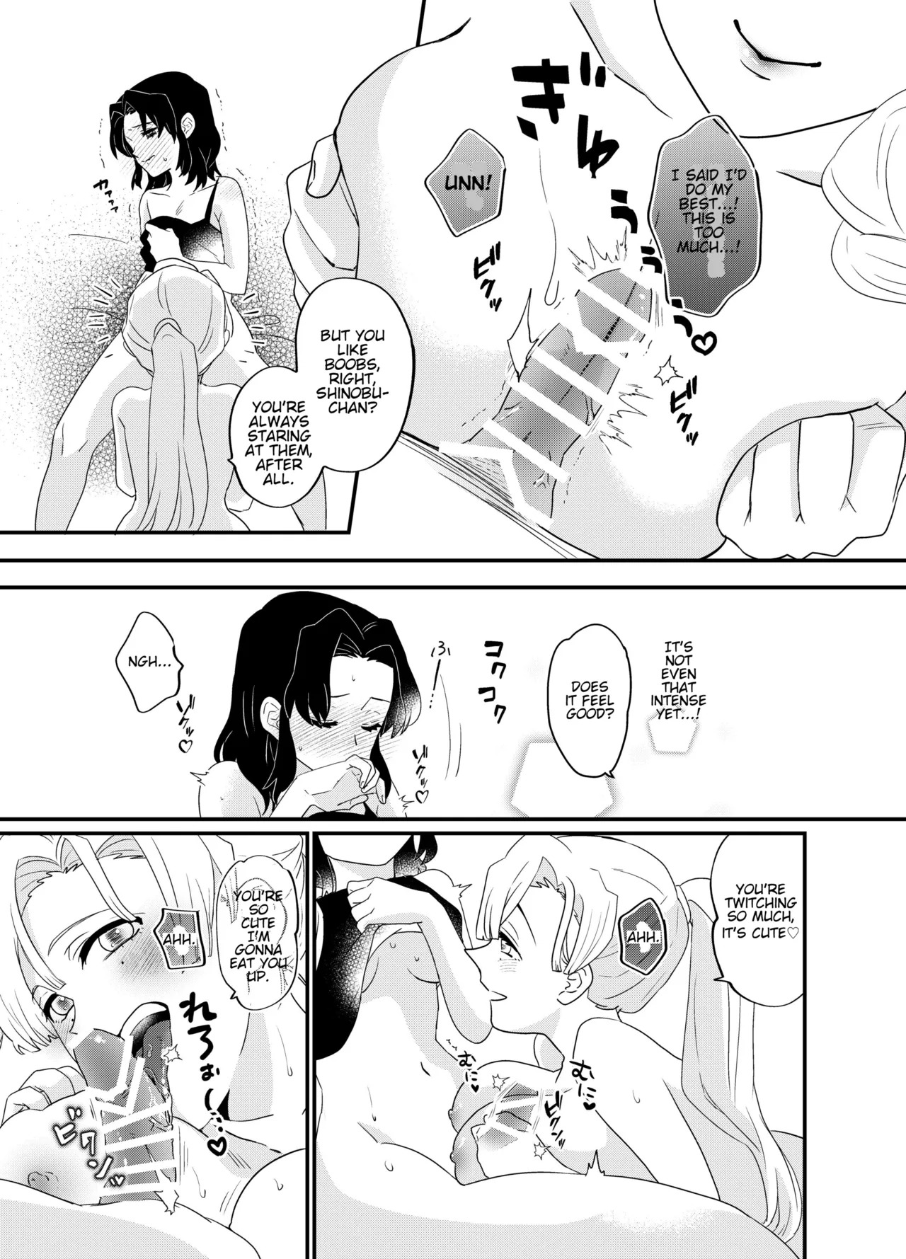 [Biganki (Yamada Kuro)] Fude Shirabe (Kimetsu no Yaiba) [English] [Digital] - Page 13