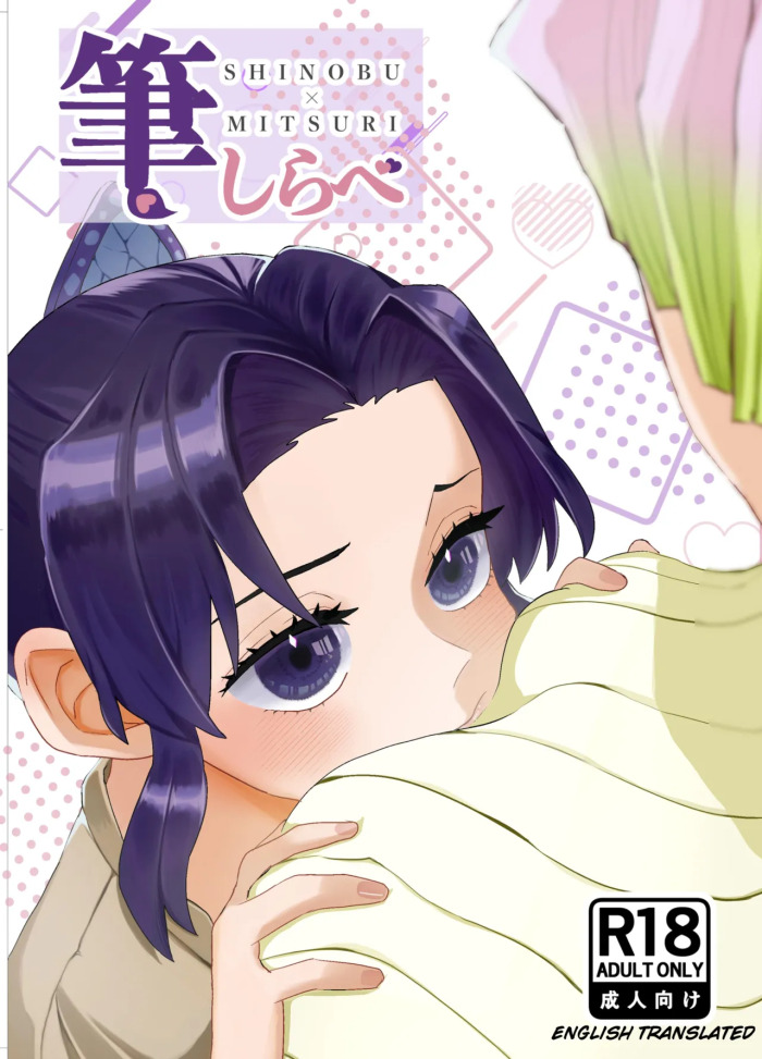 [Biganki (Yamada Kuro)] Fude Shirabe (Kimetsu no Yaiba) [English] [Digital]