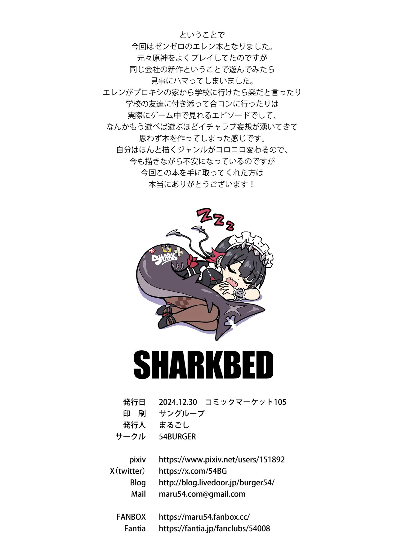 [54BURGER (Marugoshi)] SHARKBED (Zenless Zone Zero) [English] {Doujins.com} [Digital] - Page 21