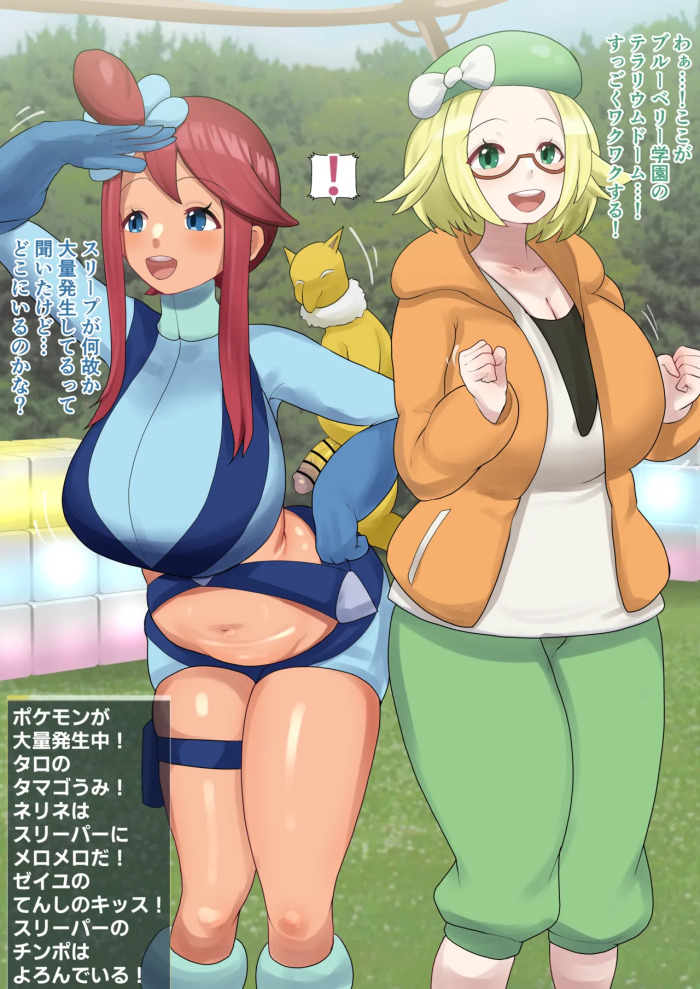 [9x2] スリープの大量発生の調査にきたフウロとベル…♡♡ (ポケットモンスター)